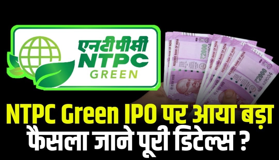 NTPC Green Energy IPO