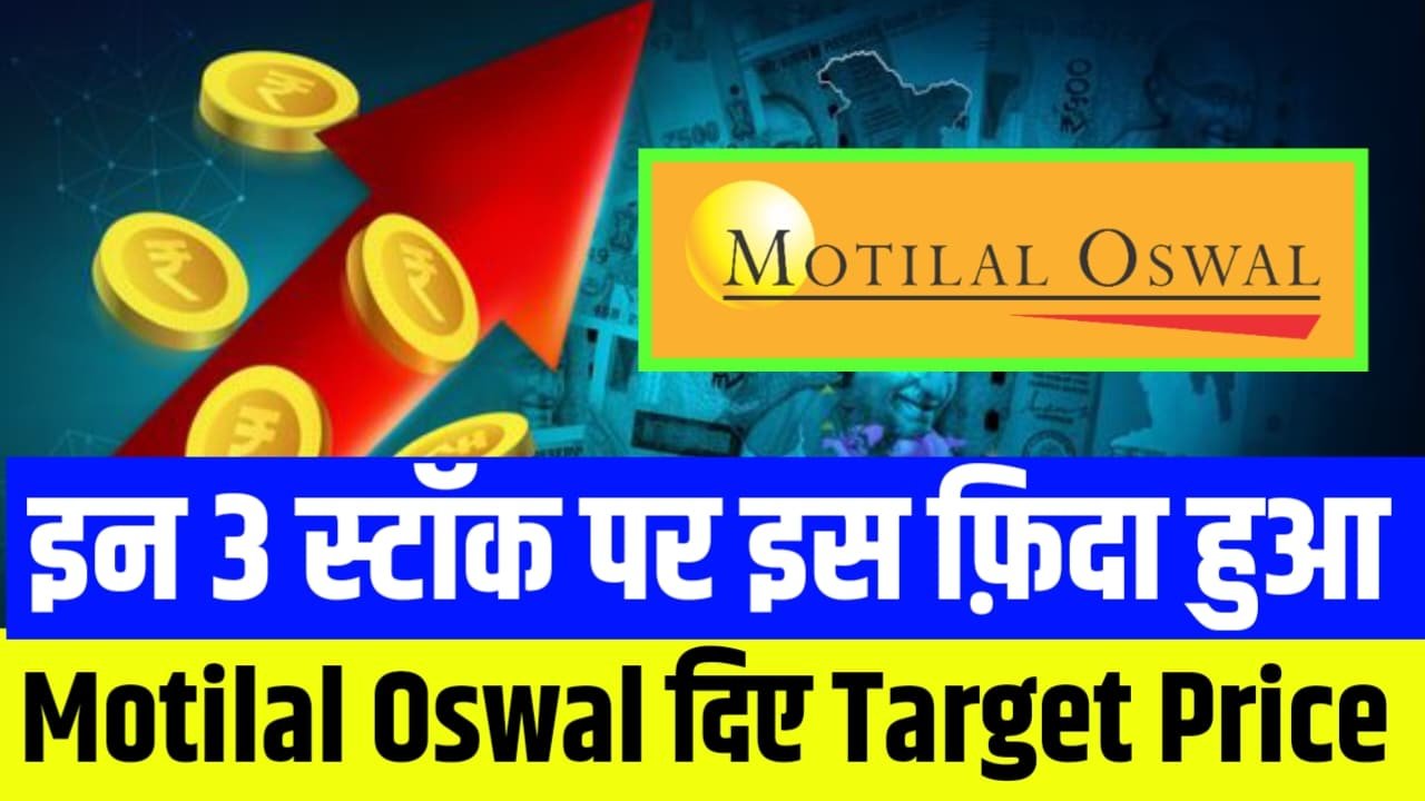 Top 3 Stocks By Motilal Oswal